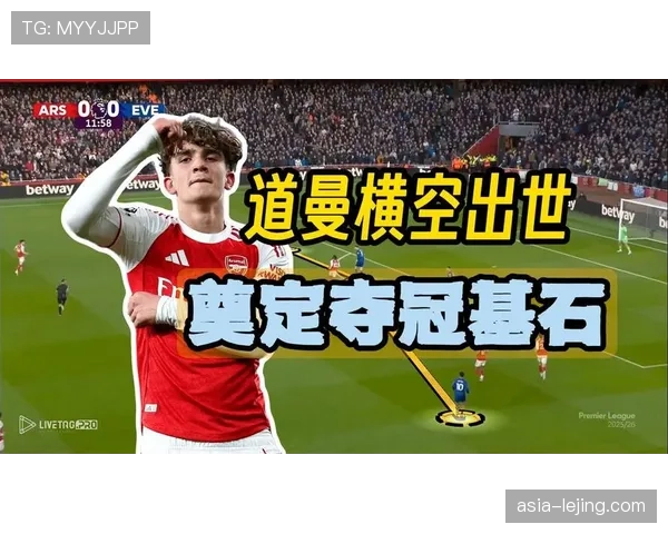 深度复盘：阿森纳防守体系的四月进化，五场比赛仅失一球